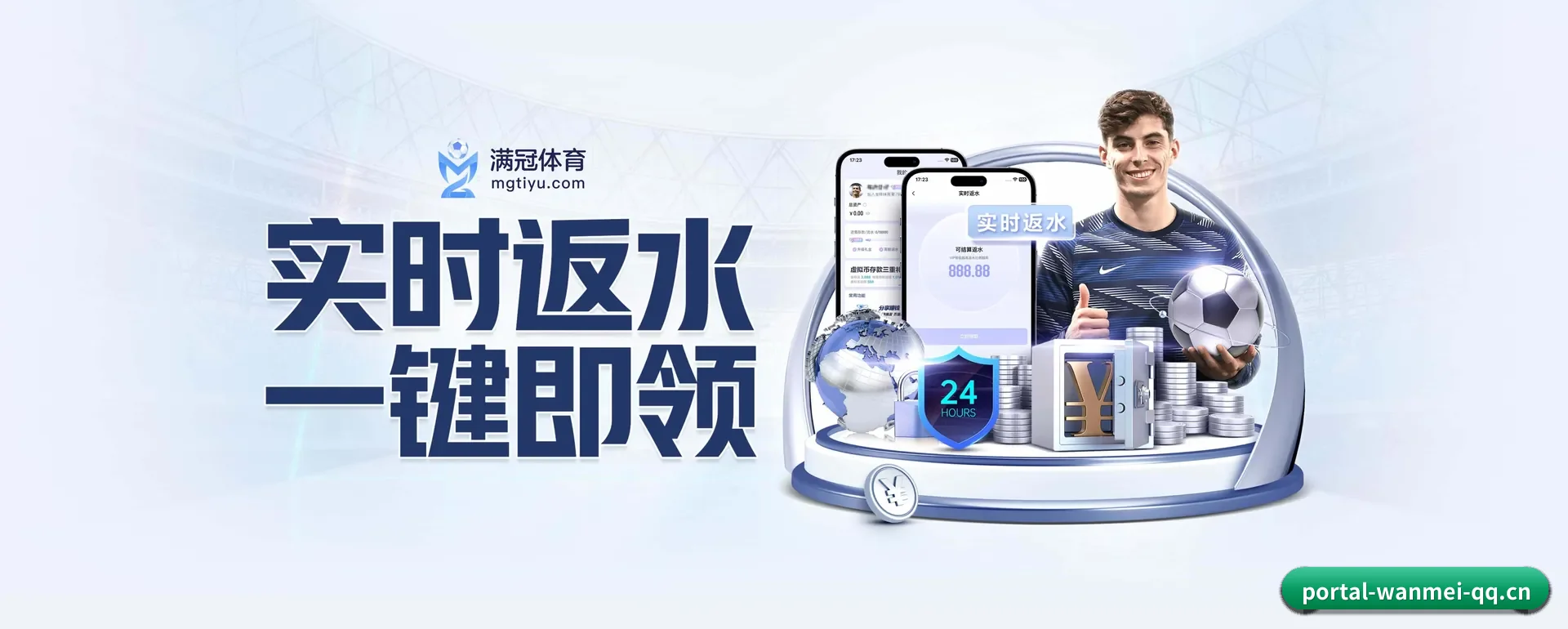 完美真人 APP